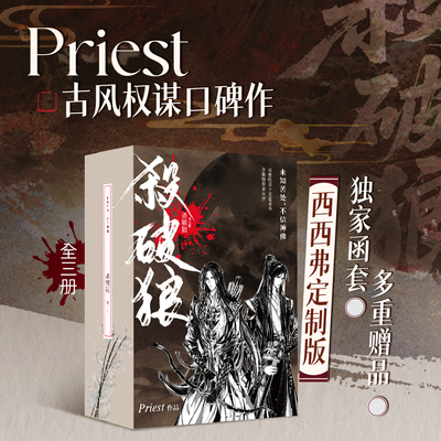 杀破狼独家定制版西西弗书店