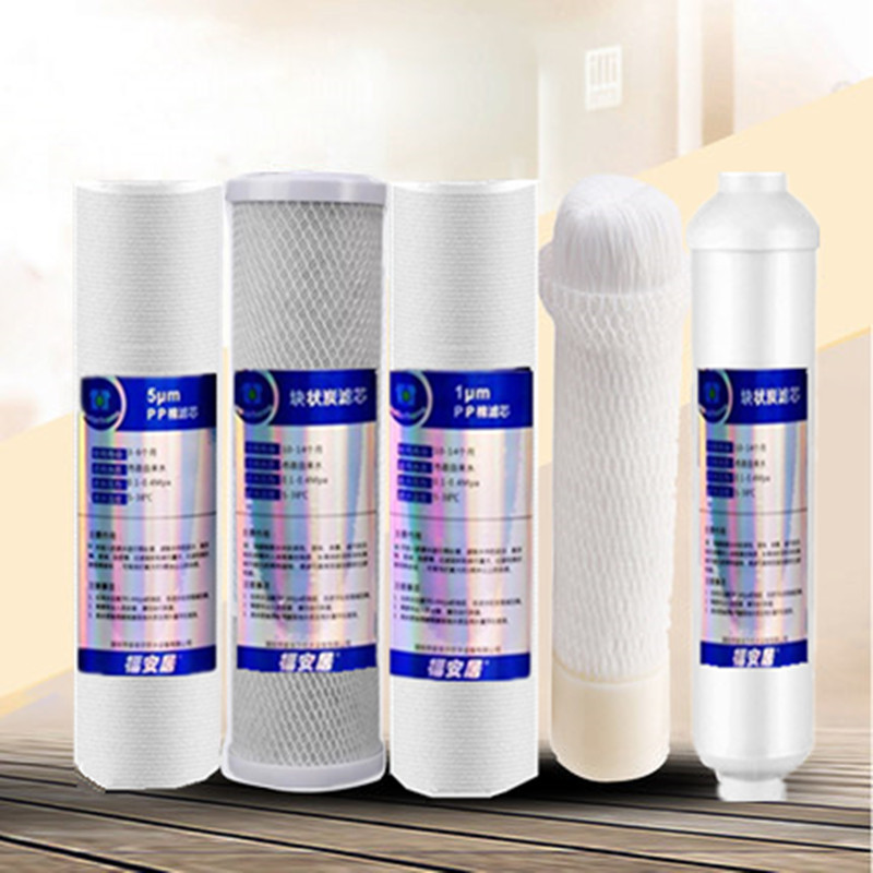 深圳市安吉尔饮水设备有限公司福安居净水器滤芯超滤膜棉PP活性炭
