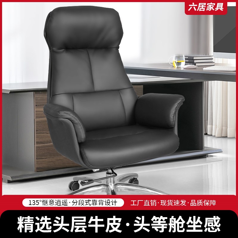 老板椅真皮豪华办公室座椅电脑椅家用办公椅舒适久坐旋转商务椅子