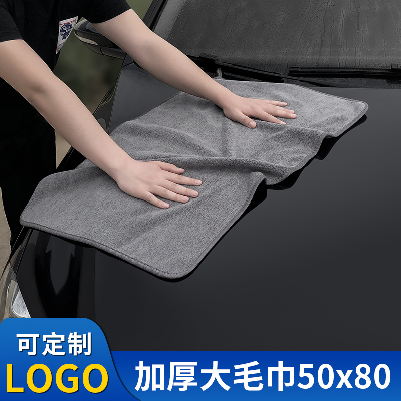 汽车专用定制LOGO擦车毛巾加大加厚吸水抹布汽车用短绒清洁洗车巾