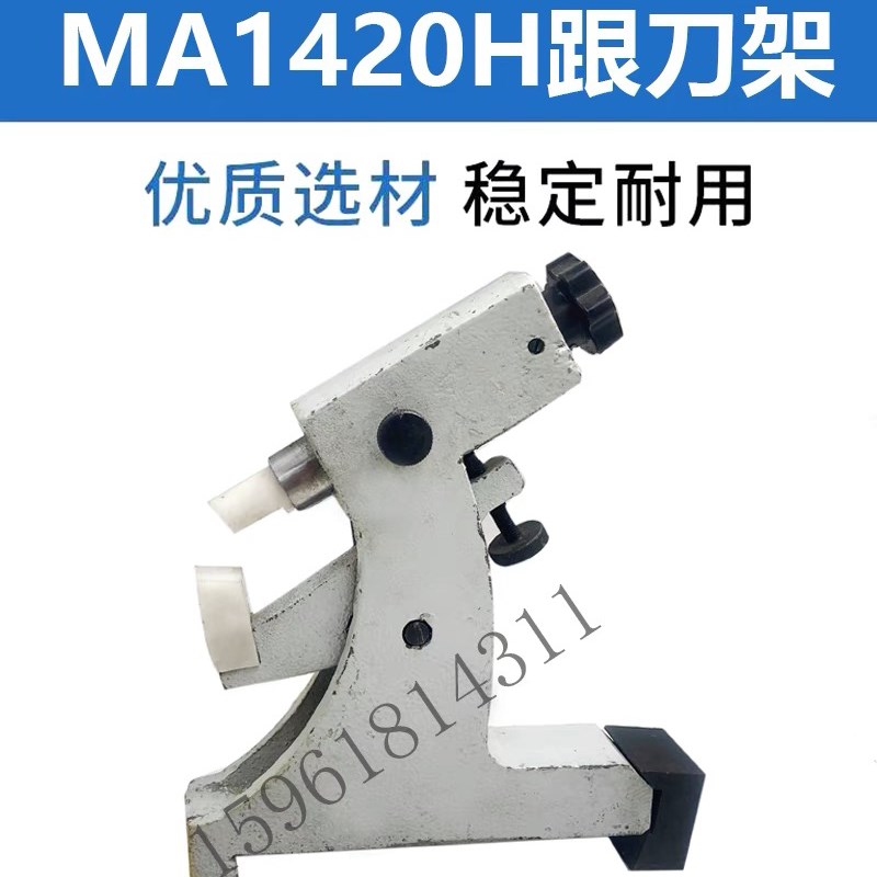 外圆磨床中心架上海M1320H M1420H外圆磨床中心架跟刀架