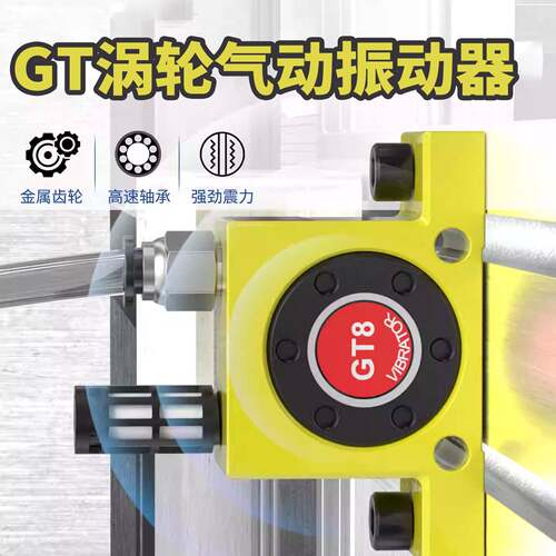 GT气动振动器GT8 10 13 16 25 36锤涡轮振动器震动锤敲击下料锤