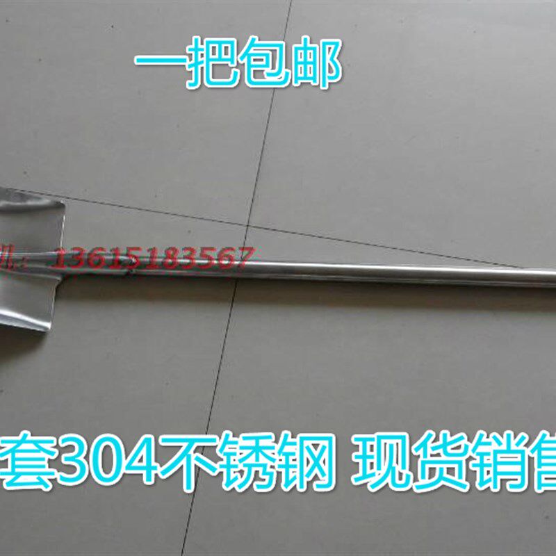 304不锈钢方头锹 带柄不锈钢锹 铲 掀 耐腐蚀洋锹 300*245*1.5