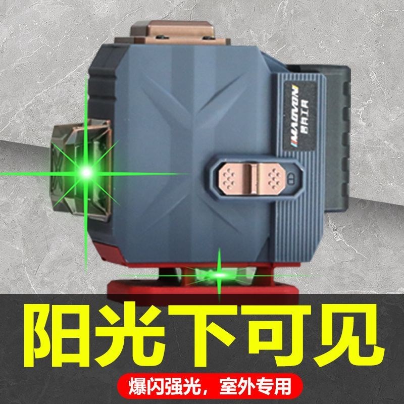 水平仪绿光蓝光激光仪8线12线贴地贴墙仪高精度强光红外线平水仪