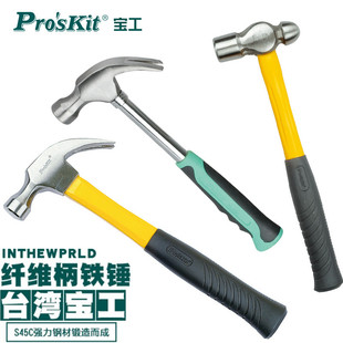 宝工纤维羊角锤电工锤敲击锤圆头榔头羊角锤起钉锤子冲击锤木工锤