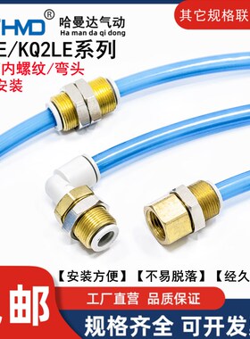 气管接头隔板直通KQ2LE/KQ2E04/06/08/10/12/16-01/02*03X04 弯头