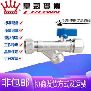 浙江皇冠阀门黄铜铝塑伸缩Y型过滤球阀1620壁挂炉地暖小手柄开关