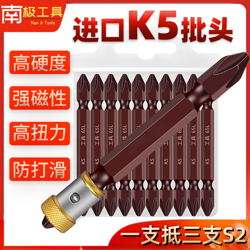 K5强磁圈批头十字高强度电动螺丝刀加长风批头电钻磁性防滑起子头