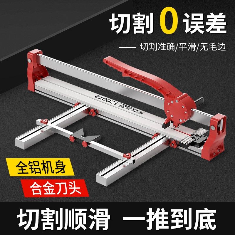 手动瓷砖切割机推刀高精度600 800 1000瓦工工具铝合金轻巧便携式