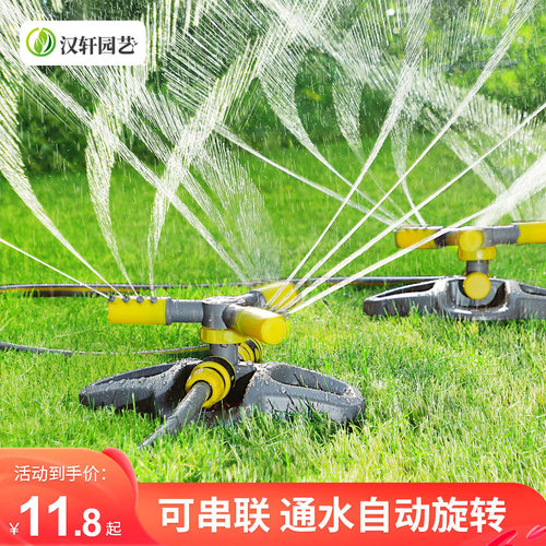 自动浇水器360度旋转喷淋喷头菜园草坪绿化田地降温喷水喷灌洒水