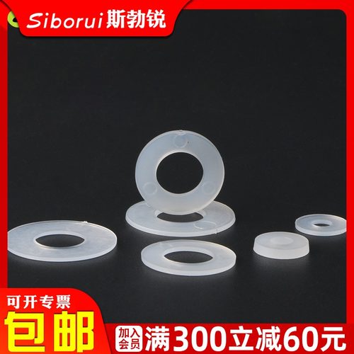 塑胶高温绝缘透明加硬平垫圈 PE加硬透明塑料垫圈平垫片M4M5M7M10