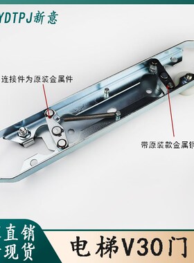 适用于5400 300P电梯v30门刀 门锁装置 厅门门刀59300010CL