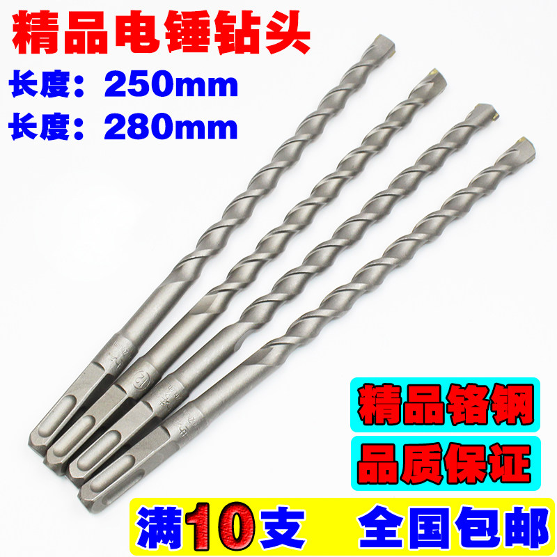 精品烙钢电锤钻头 两坑两槽圆柄 四坑方柄长250mm冲击钻头长280mm,厨房电器,商用制热电器配件,淘宝优惠券,粉丝福利购,淘宝优惠卷