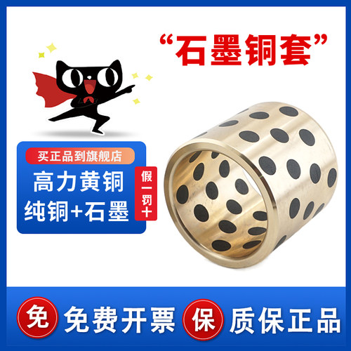 镶嵌石墨铜套滑动导套耐磨无油衬套MPBZ自润滑轴JDB5-6-8-10内5 6