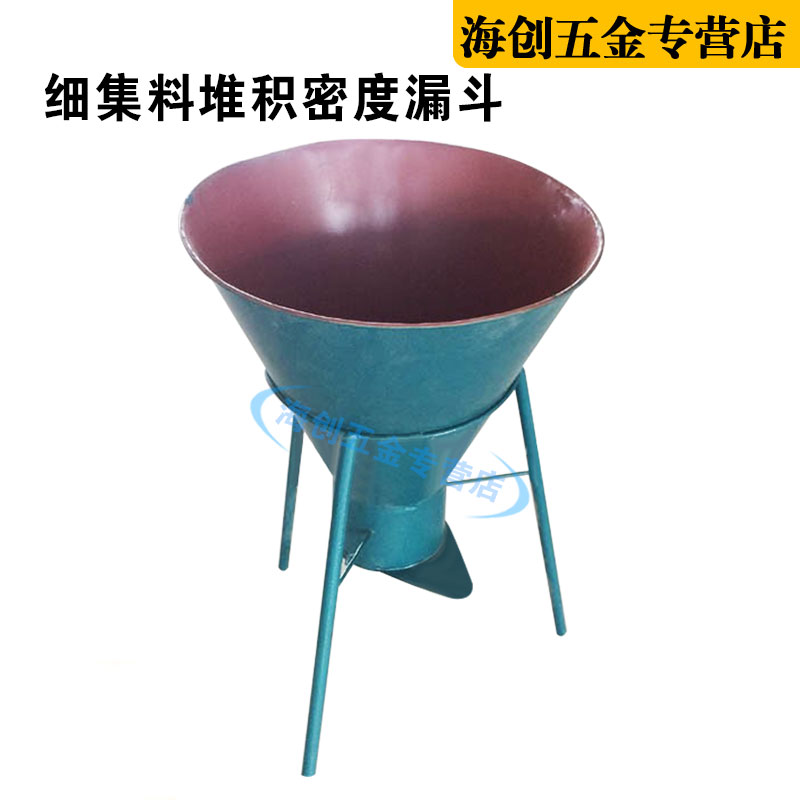 堆积密度测定仪细集料堆积密度仪集料标准漏斗砂子漏斗石子漏斗