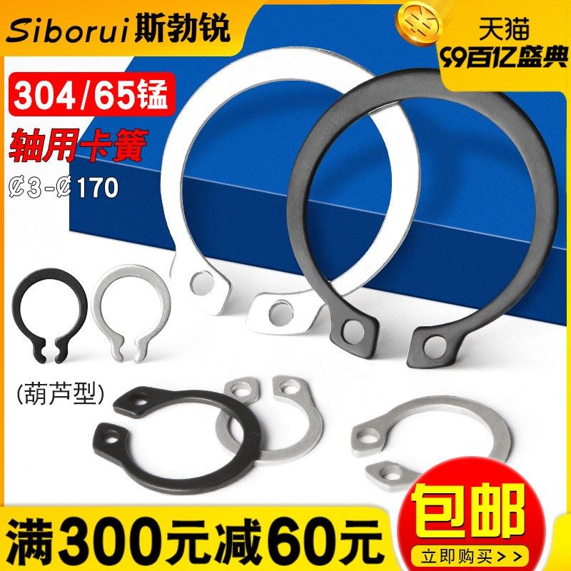 轴卡外卡轴用卡环轴承卡簧弹性挡圈卡扣C型卡簧国标65MN锰GB894