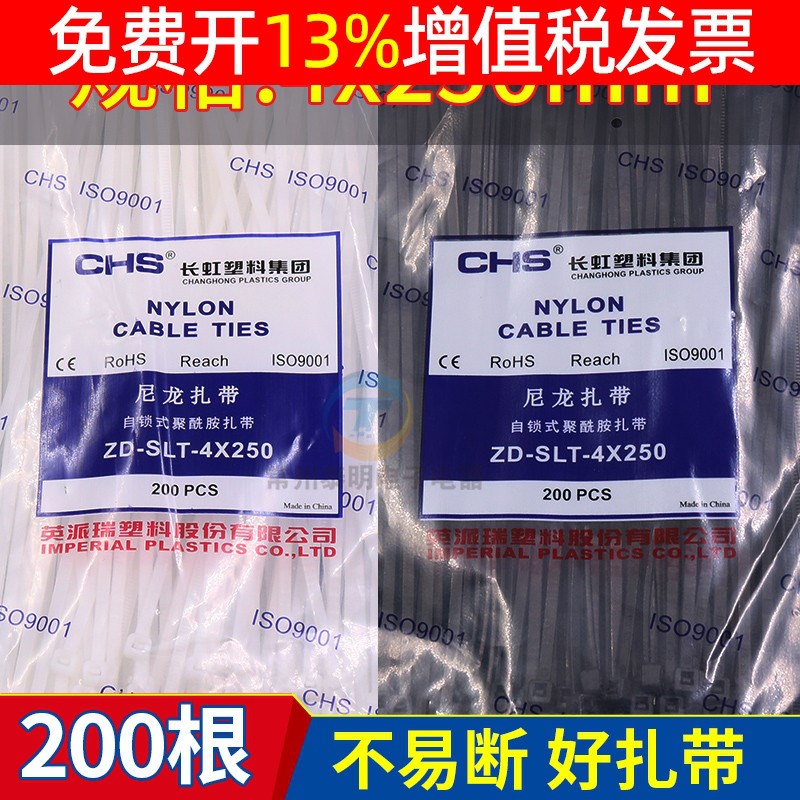 CHS尼龙扎带收紧器捆绑卡扣强力大电线绑带白黑色自锁数据线收纳