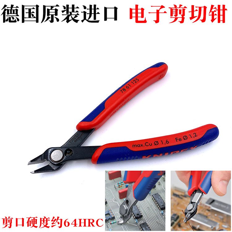 德国KNIPEX凯尼派克进口精密剪切钳斜口钳5寸迷你如意钳水口钳子