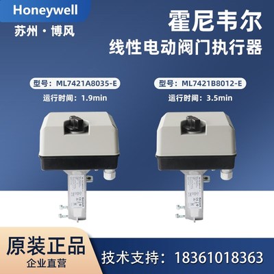 正品霍尼韦尔 ML7421A8035-E ML7421B8012-E电动阀门执行器驱动器