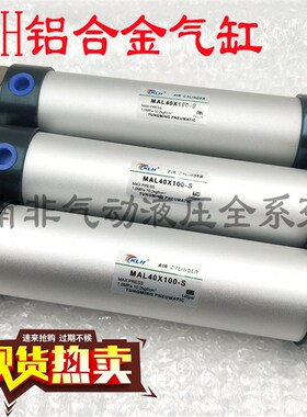 KLH迷你气缸KMAL40*25/50/75/100/125/150/175东明铝合金迷你气缸