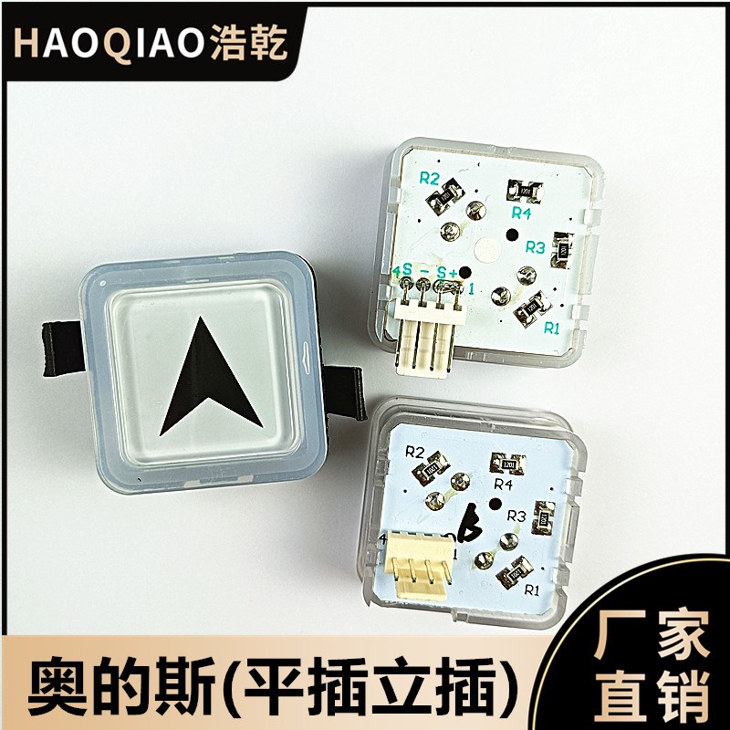 西子奥的斯亚克力字片白光蓝光红光方形塑料透明按键BS34C按钮