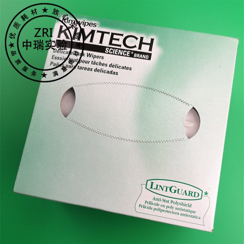 擦拭纸 特低尘纸无尘纸实验室用纸280抽/盒