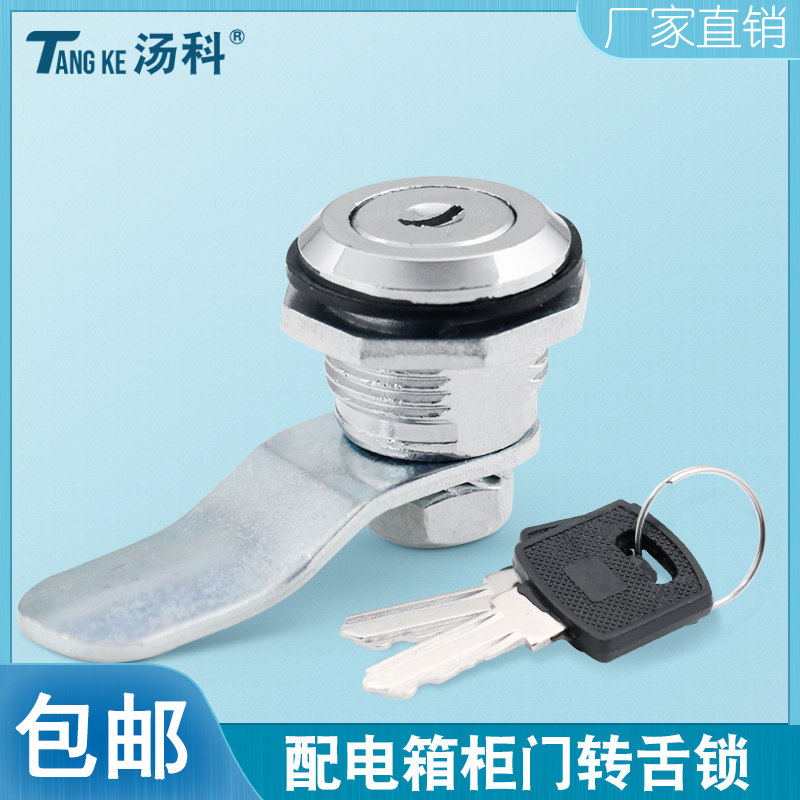 配电箱转舌锁MS802平面圆柱锁开关控制柜门锁文件资料柜寄存柜锁