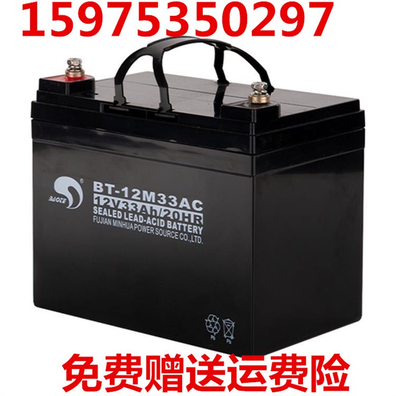赛特BT-12M33AC 12V33AH24AH20AH17AH14AH12AH7AH4.5AH3.3AH电池