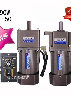 台力90W调速电机马达交流AC220V单相配齿轮减速箱5GU-50K减速可逆