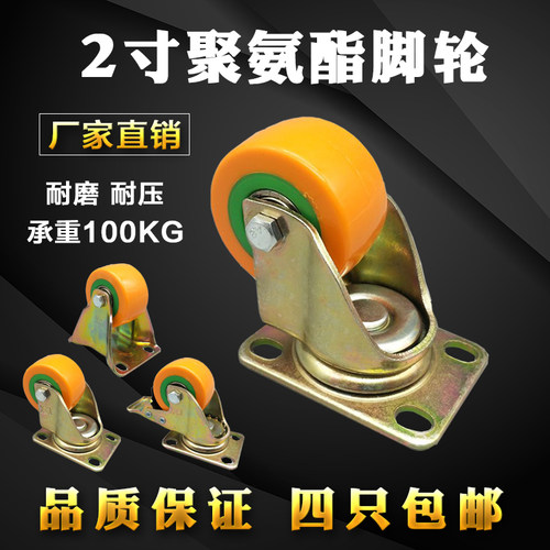 2寸静音脚轮耐磨聚氨酯家具轮货架活动轮推车轱辘刹车轮静音万向