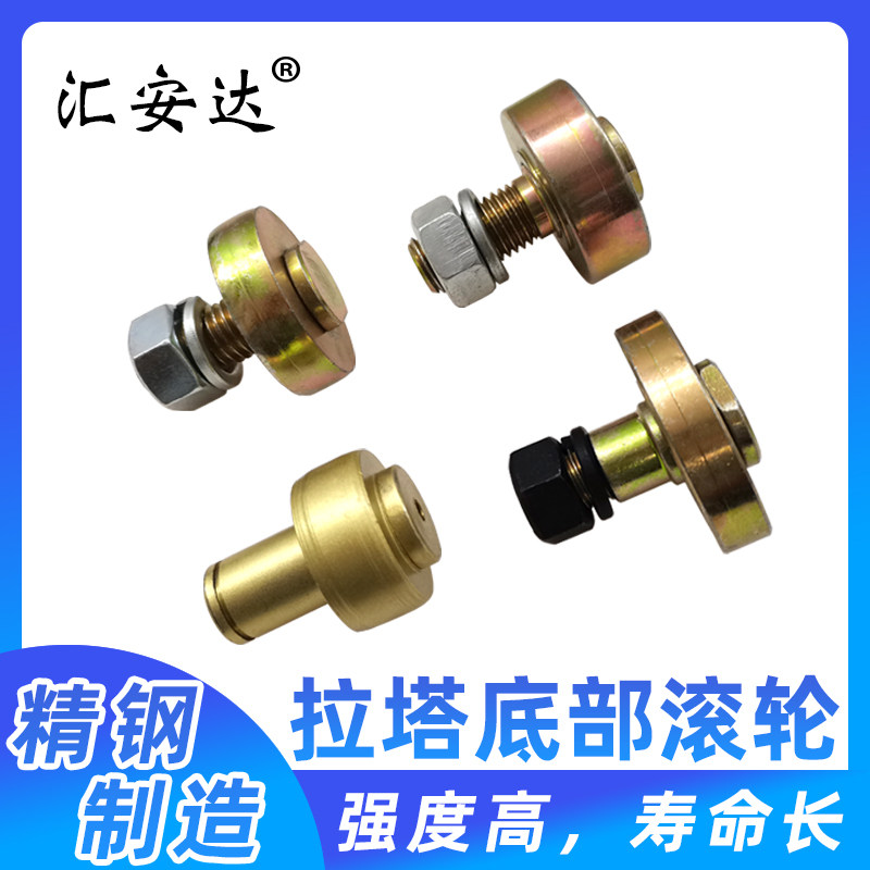 大梁校正仪通用滚轮拉塔底部滚轮夹具配件汽车钣金修复工具