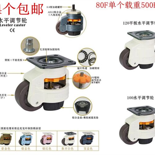 特价GD60F福马轮水平调节轮支撑型机器垫脚40F静音万向轮G80F包邮