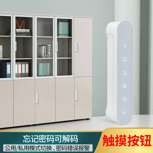 柜门抽屉电子密码锁更衣柜文件柜资料柜木柜智能锁免拉手锁简约