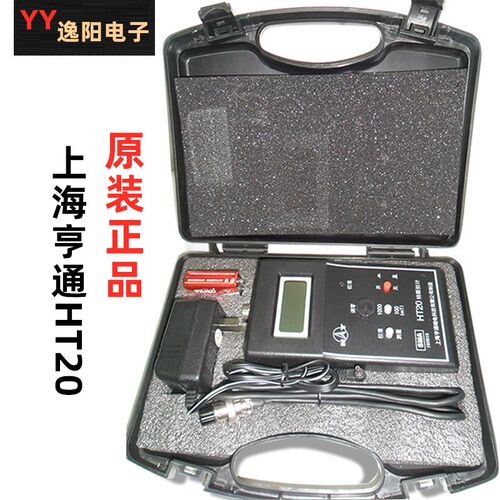 上海亨通HT20斯计特斯拉计HT-20磁铁场磁力测试仪包邮