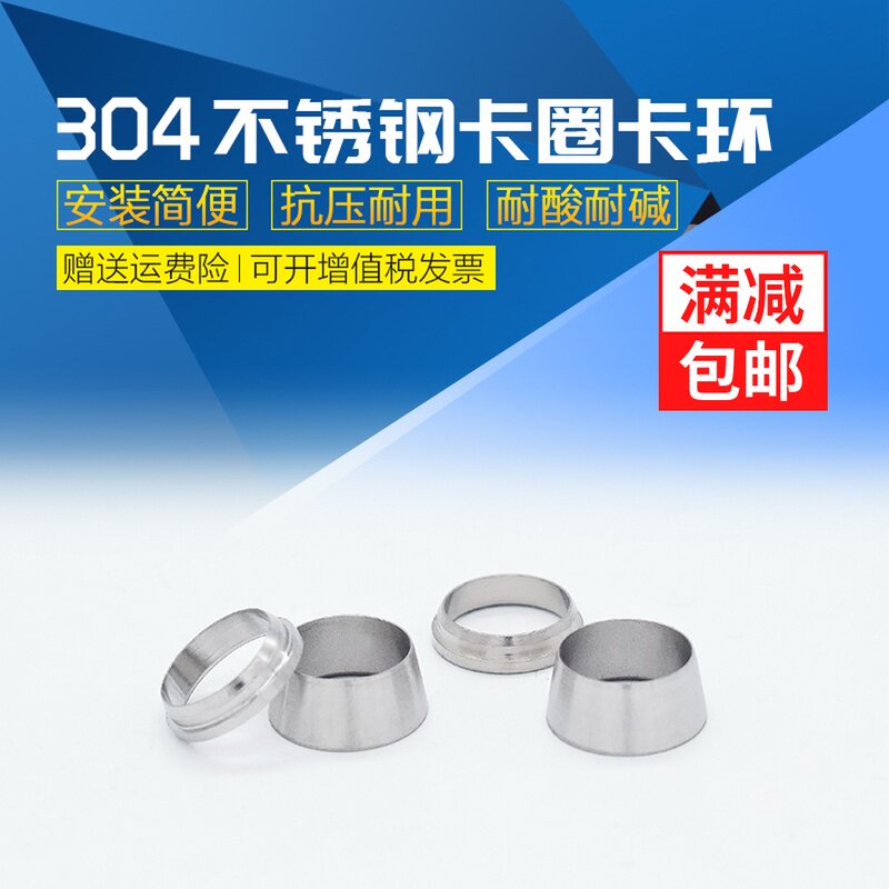 304/316不锈钢卡套接头直三四通弯头双卡环介子刃环卡圈抱箍配件