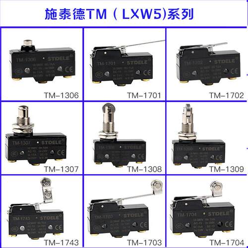 限位行程开关微动开关TM-1703 1704 LXW5-11M G1 G2 G3 D1 N1