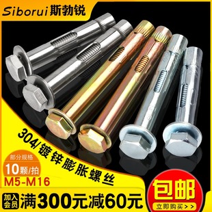 六角膨胀螺丝外六角膨胀螺栓铁拉爆炸螺钉金属膨胀钉M5M6M8M10M12