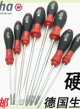 德国WIHA威汉螺丝刀进口加硬一十字螺丝起子起子螺丝起子PH0 1 PH
