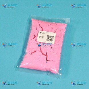 小学科学彩砂200g一包用于探究雨水对土地的侵蚀实验