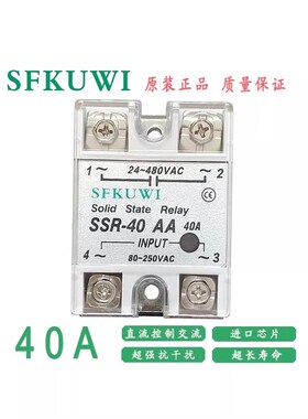 SFKUWI单相固态继电器SSR-25AA10A25A40A60A80A交流控制交流