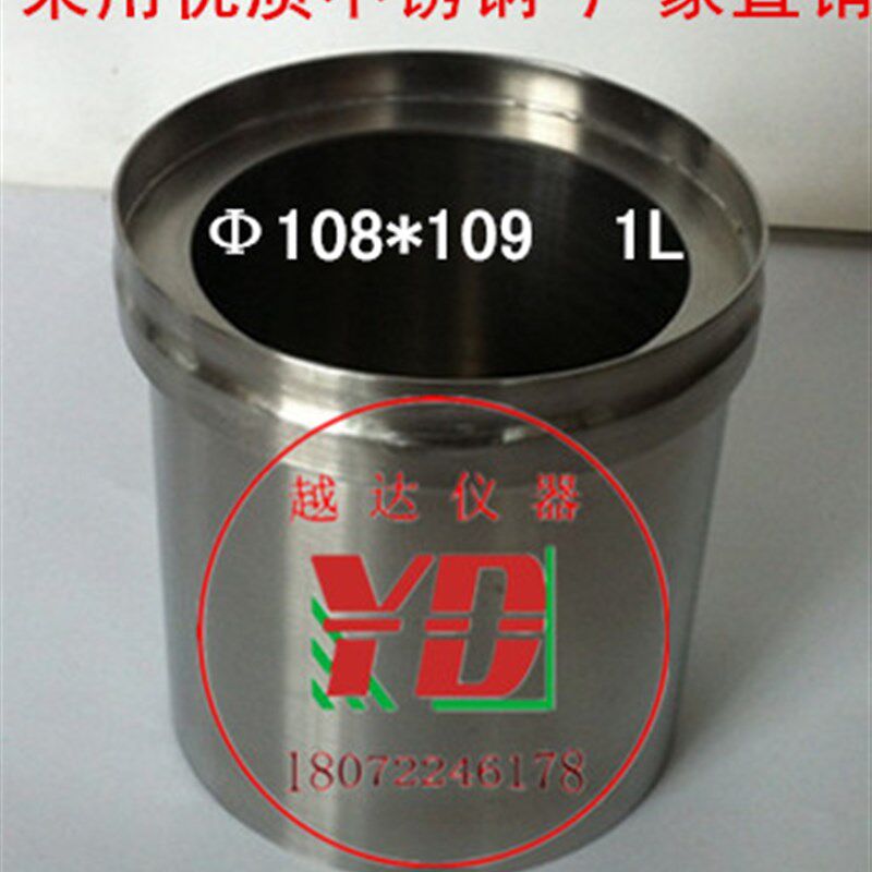 越达CA砂浆密度仪 108*109 砂浆密度筒 砂浆表观密度测定仪1L