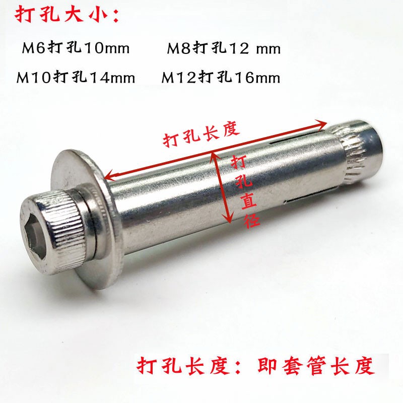 304不锈钢内六角膨胀螺丝 内膨胀螺栓 内爆管钉 内置膨胀M6M8M10