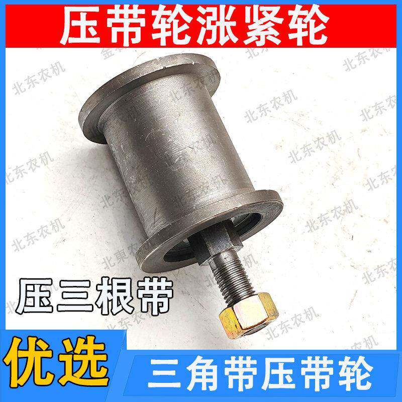 压带轮涨紧轮农用车手扶拖拉机改装机器三角带紧带轮拖带轮皮带轮