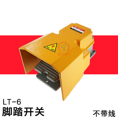 脚踏开关 冲床 银触点防水LT4脚踏开关LTH16脚踩式机床油压机开关