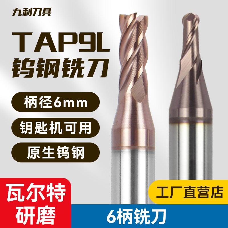 TAP9L钨钢铣刀4刃6柄粗柄高刚性55度硬质合金铣刀四刃3*6柄 4*6柄