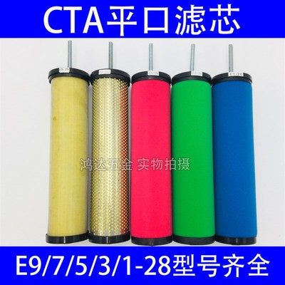 汉克森款精密过滤器滤芯 E9E7E5E3E1-28滤芯 005过滤器配套滤芯