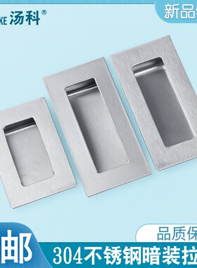 304不锈钢暗拉手UWAUNS120带螺丝柱嵌入式推拉门扣手抽屉隐形把手