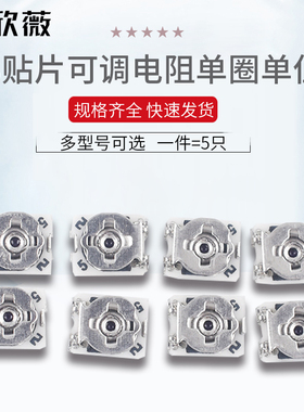 3*3贴片可调电阻单圈电位计1K5K 10K 20K 50K 100K 100R 500R