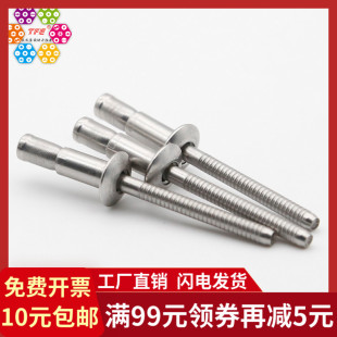 304不锈钢拉丝外锁口抽芯铆钉 拉钉柳钉杯型抽芯铆钉 M6.4M4.8