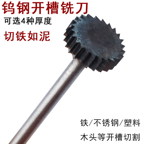 t型刀t形刀梯形槽铣刀钨钢铣刀硬质合金金属磨头旋转锉3mm柄t槽